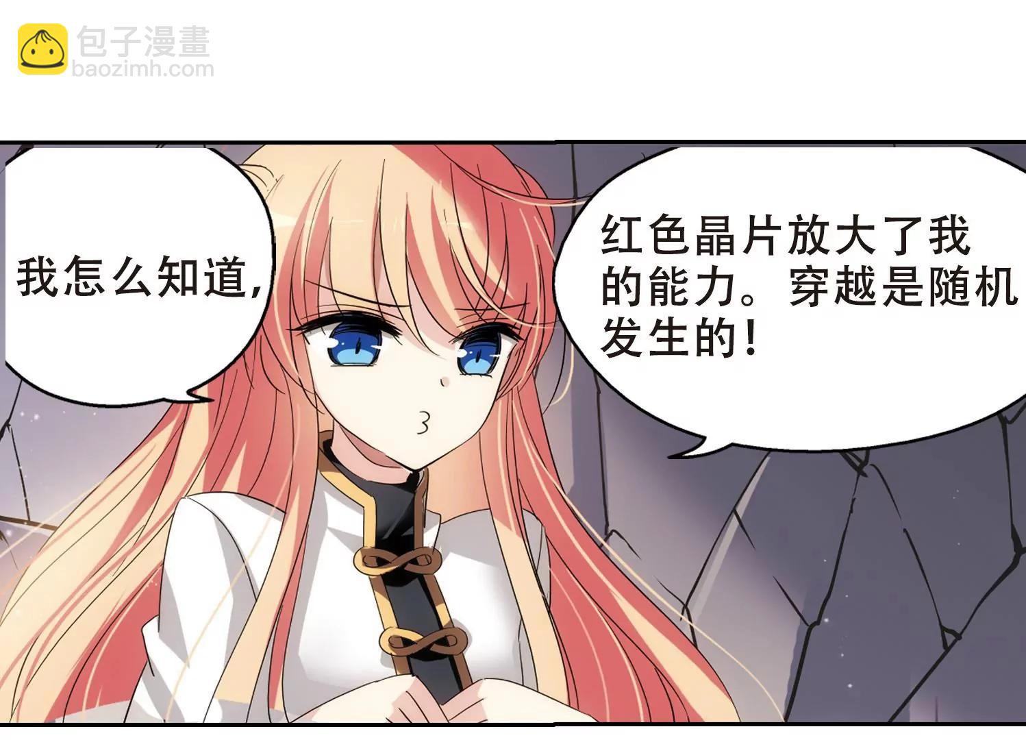 🍶穿越西元3000后 第429话  独处2 第16页