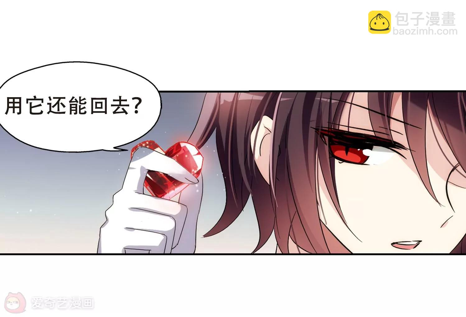 🍶穿越西元3000后 第429话  独处2 第18页