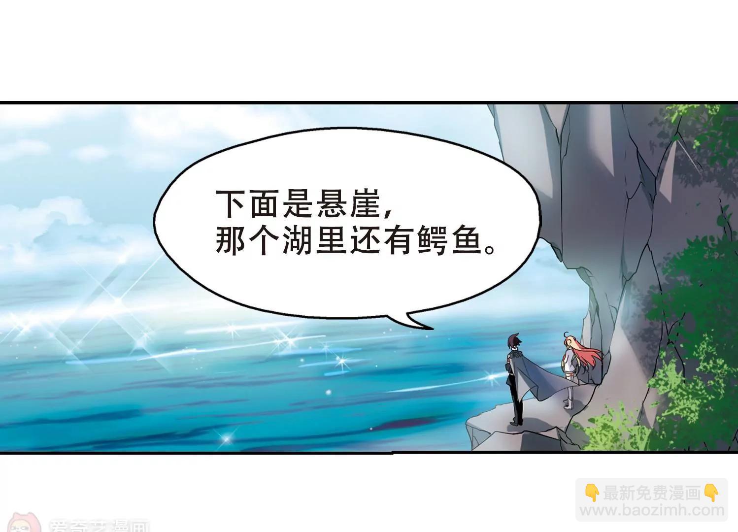 🍶穿越西元3000后 第429话  独处2 第23页