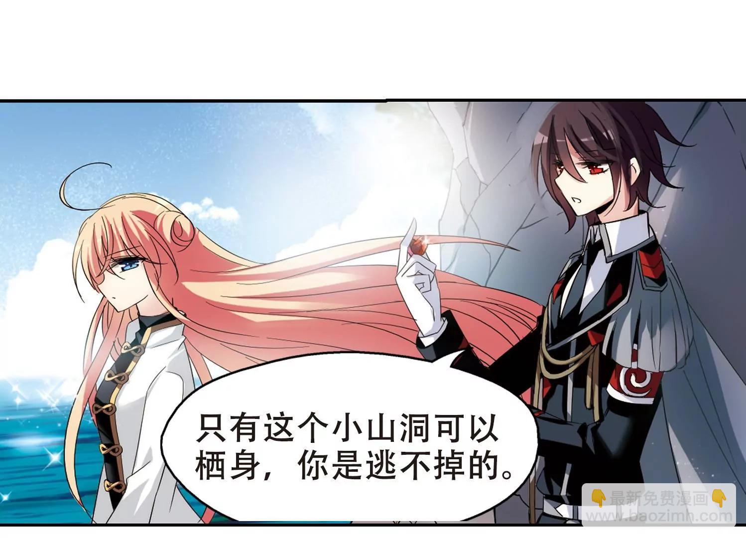 🍶穿越西元3000后 第429话  独处2 第25页