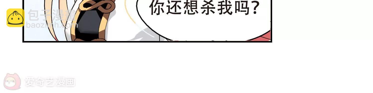 🍶穿越西元3000后 第429话  独处2 第28页