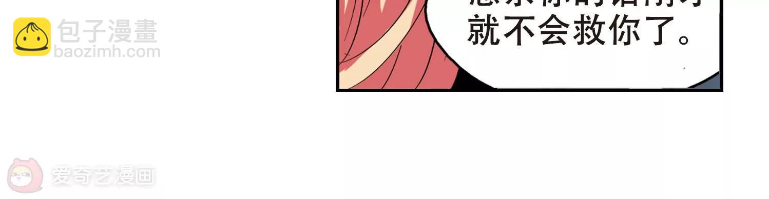 🍶穿越西元3000后 第429话  独处2 第30页