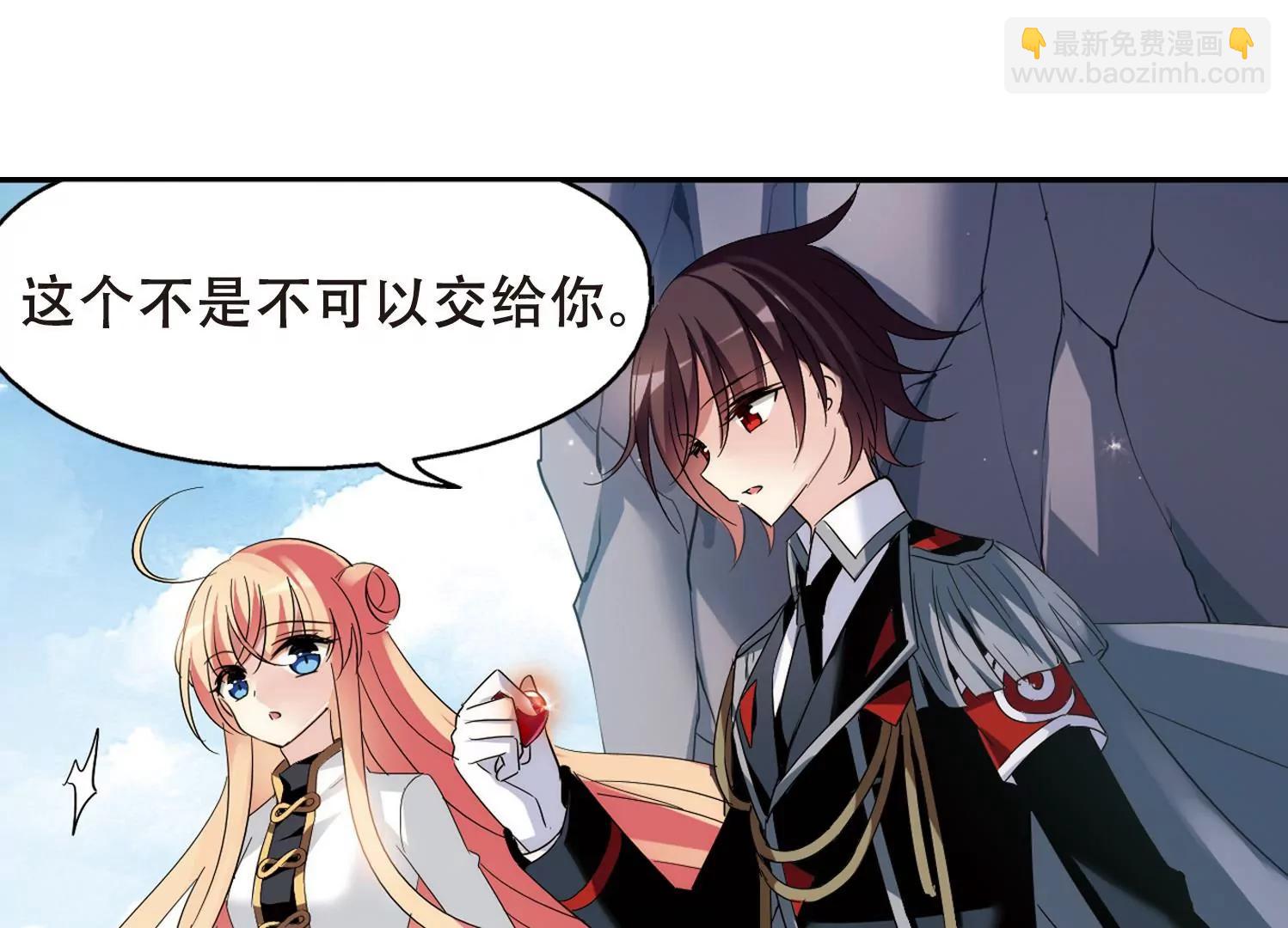 🍶穿越西元3000后 第429话  独处2 第31页