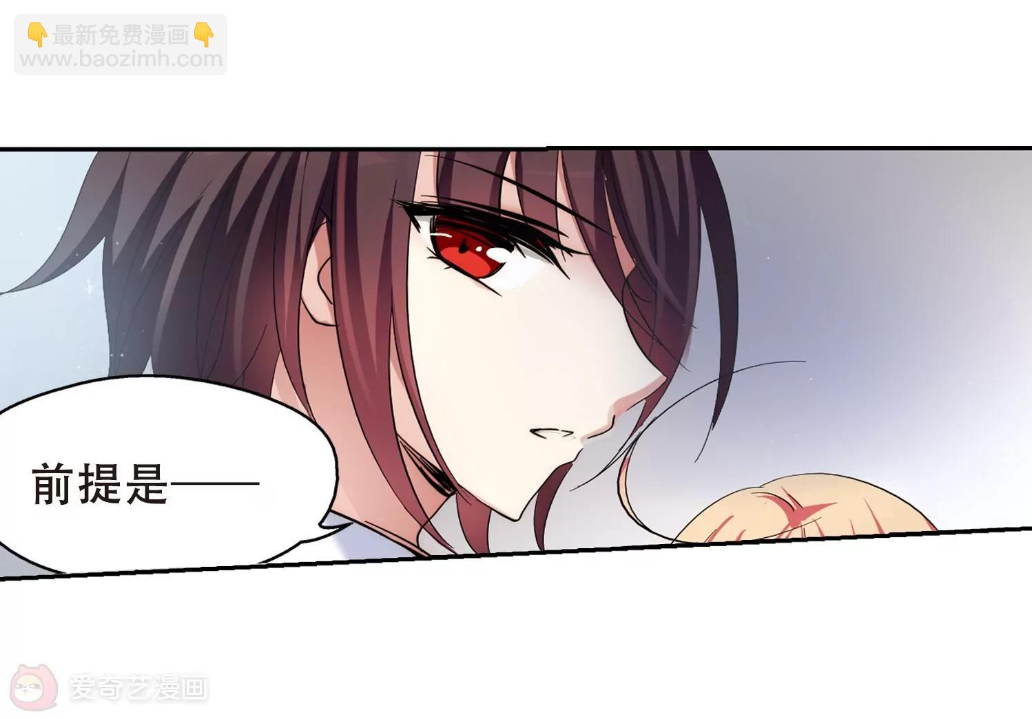 🍶穿越西元3000后 第429话  独处2 第33页