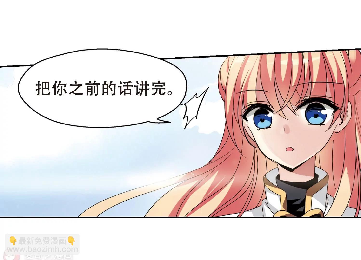 🍶穿越西元3000后 第429话  独处2 第34页