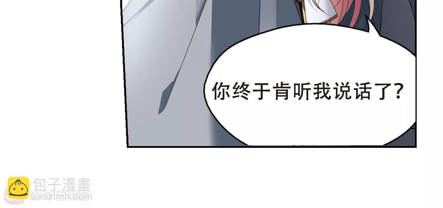 🍶穿越西元3000后 第429话  独处2 第41页