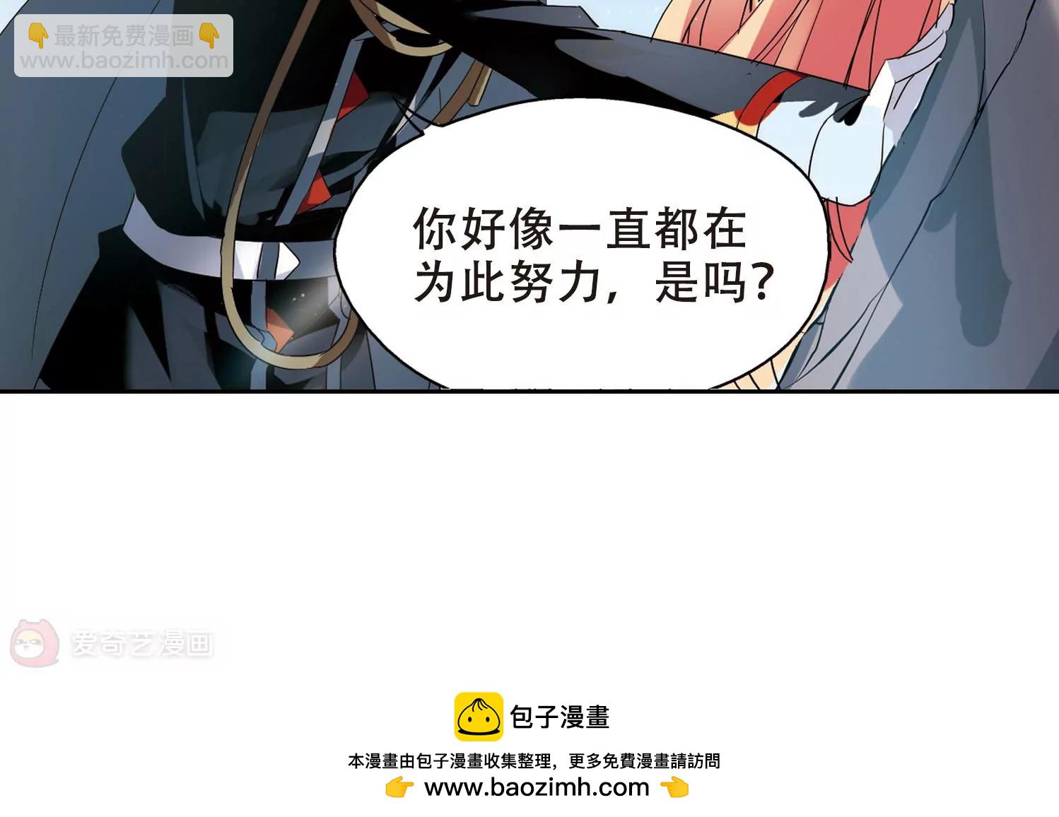 🍶穿越西元3000后 第429话  独处2 第45页
