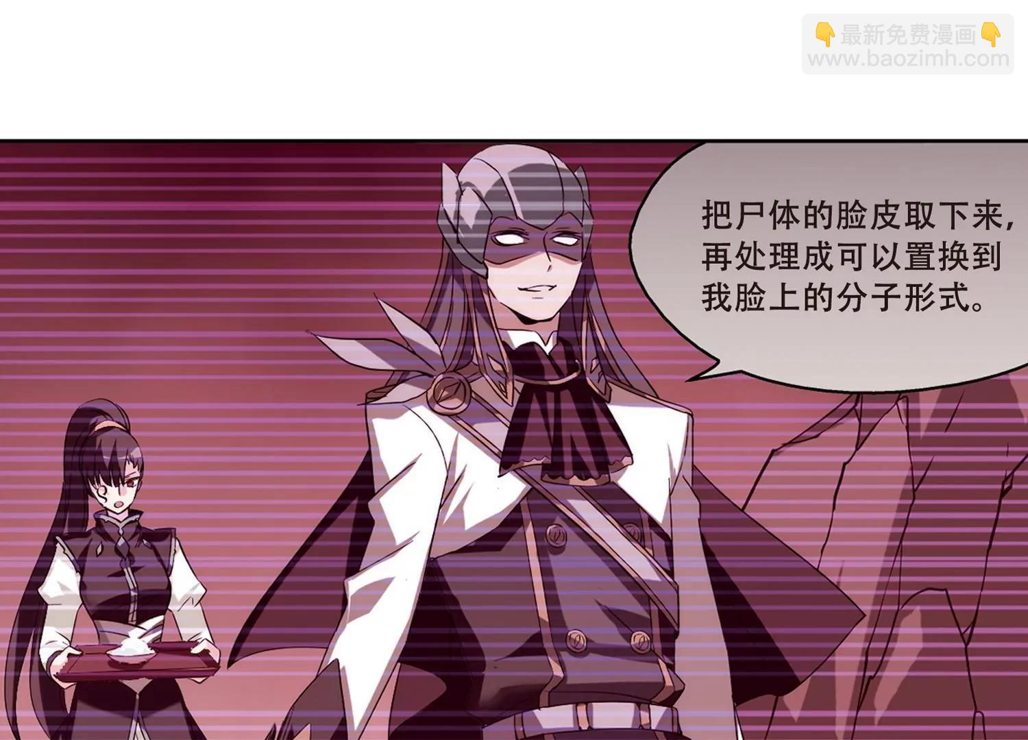🍶穿越西元3000后 第431话  罪行败露2 第29页