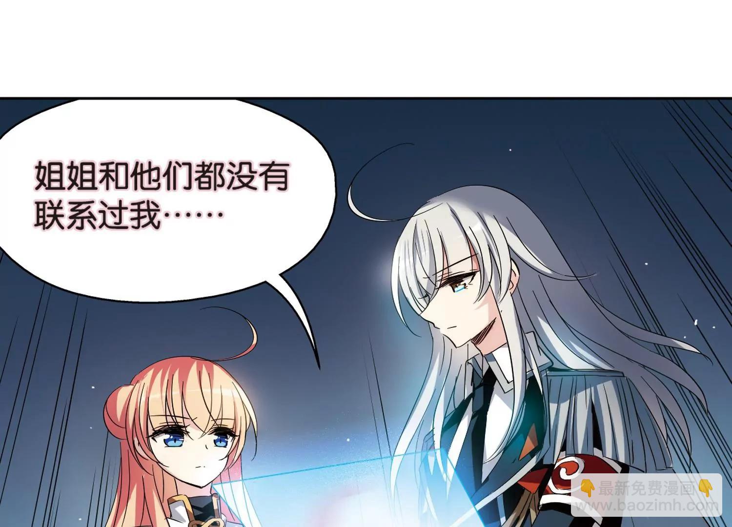 🍶穿越西元3000后 第433话  深陷敌阵1 第14页