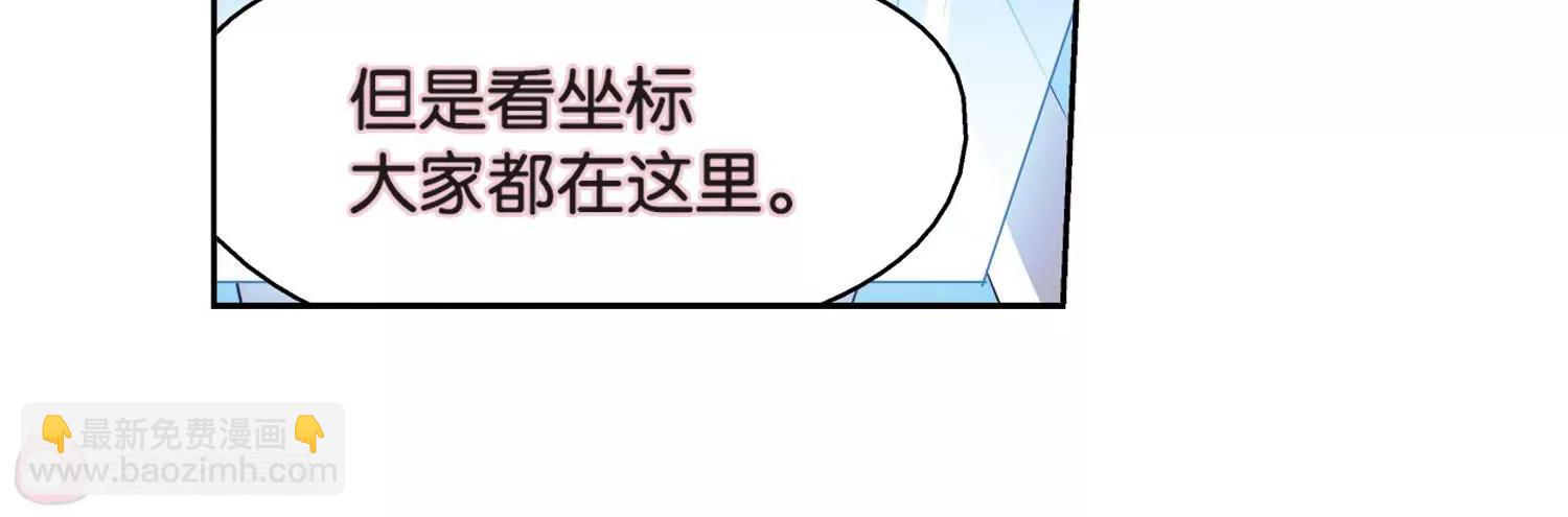 🍶穿越西元3000后 第433话  深陷敌阵1 第17页