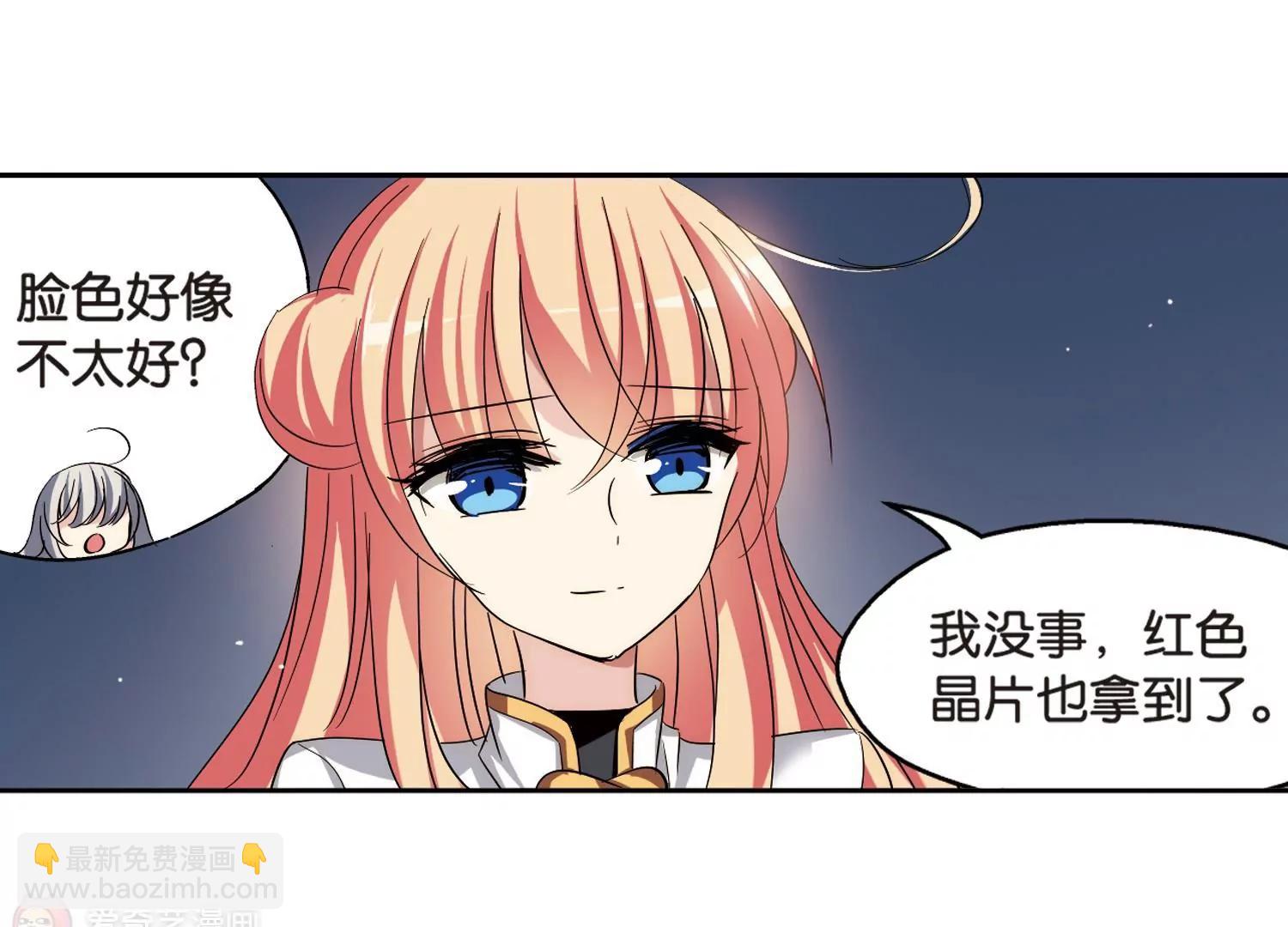 🍶穿越西元3000后 第433话  深陷敌阵1 第8页