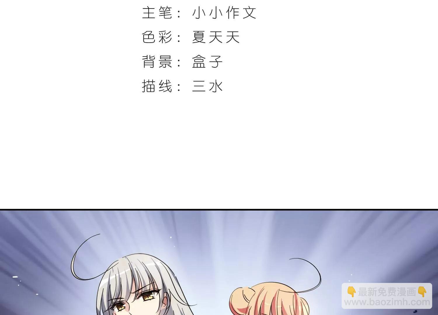 🍶穿越西元3000后 第435话  深陷敌阵3 第3页