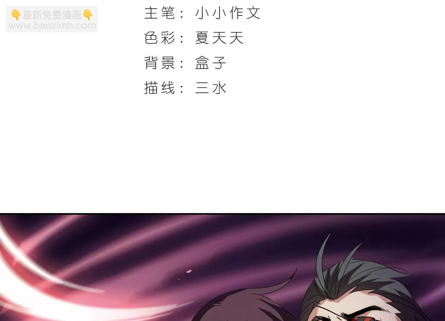 🍶穿越西元3000后 第437话  背叛的下场2 第3页