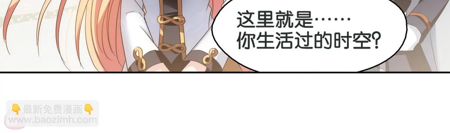 🍶穿越西元3000后 第437话  背叛的下场2 第30页