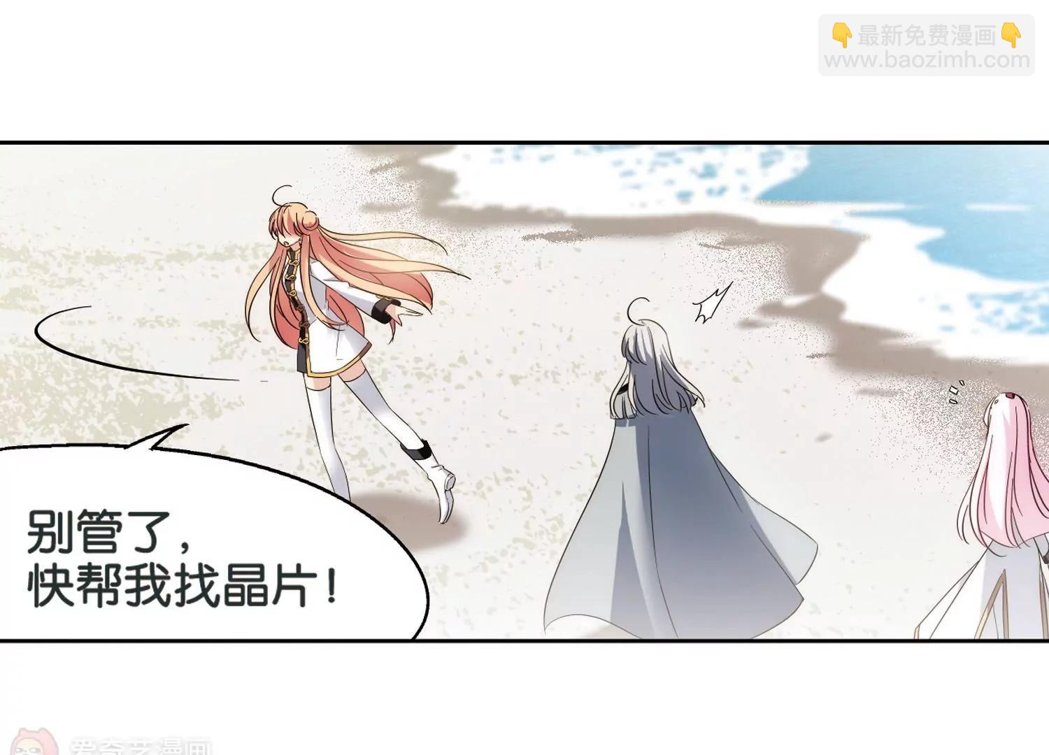 🍶穿越西元3000后 第437话  背叛的下场2 第31页