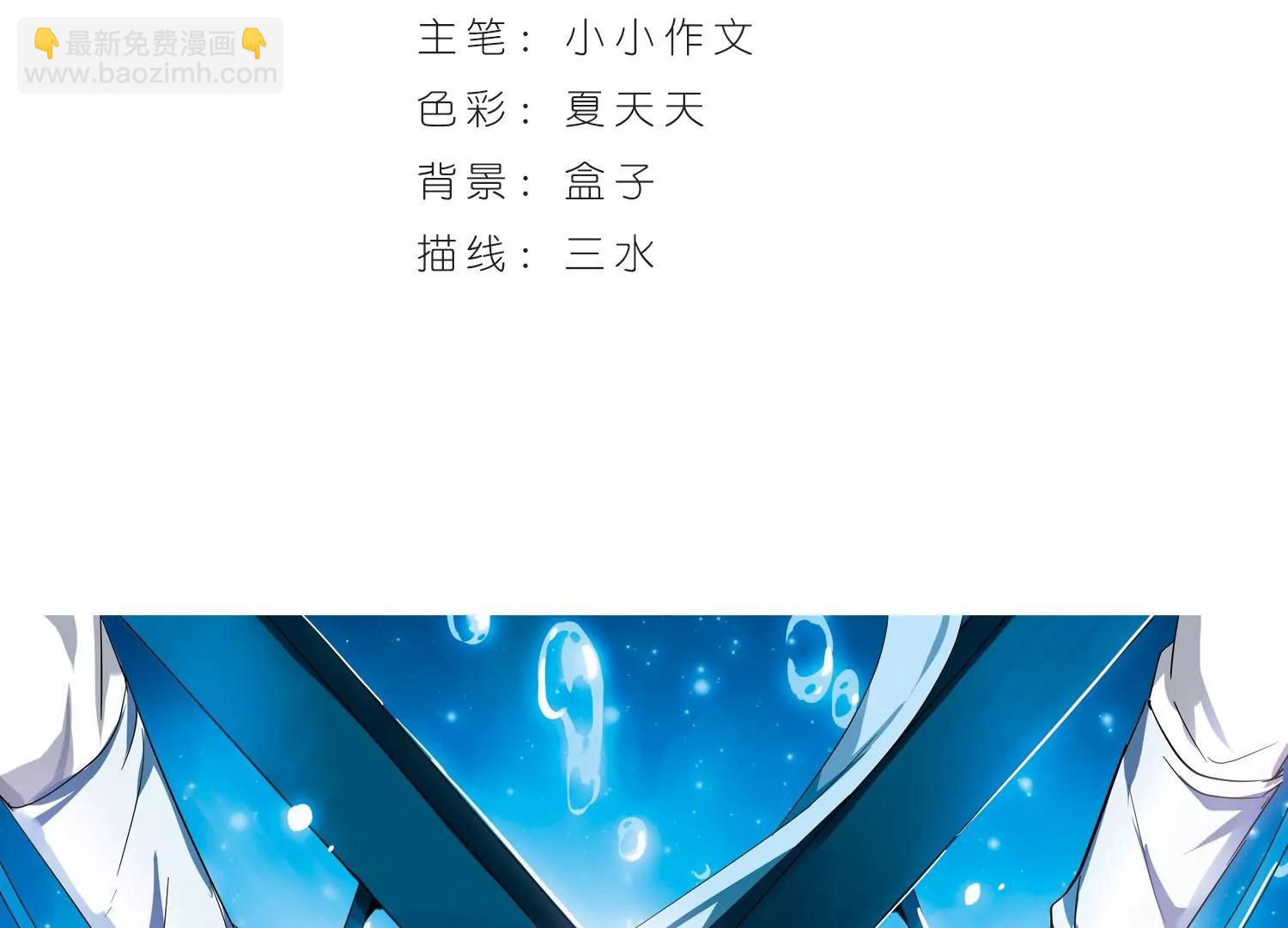 🍶穿越西元3000后 第439话  改造手术1 第3页