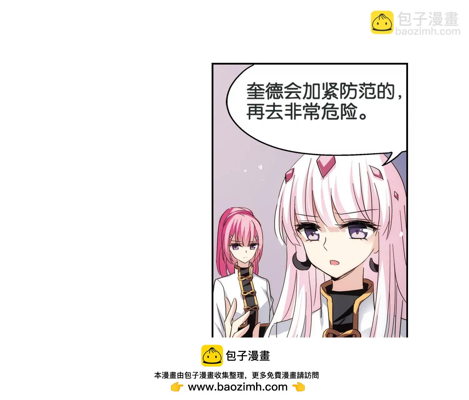 🍶穿越西元3000后 第439话  改造手术1 第50页