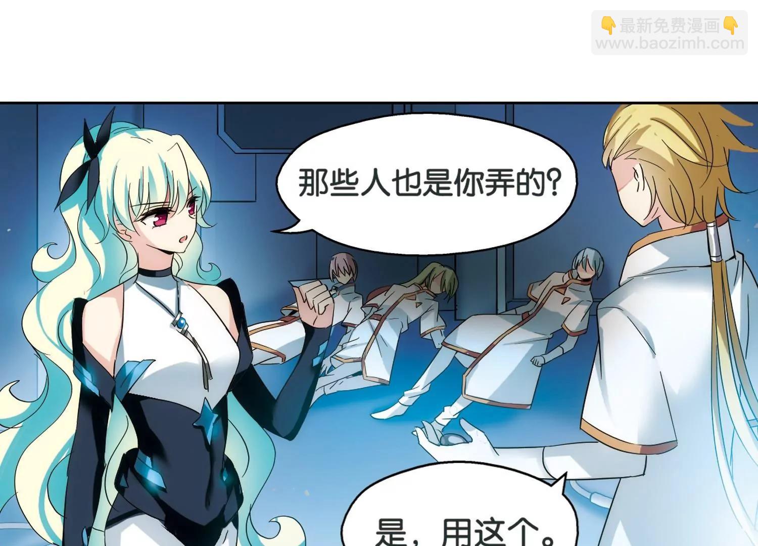 🍶穿越西元3000后 第441话  营救SKY1 第12页