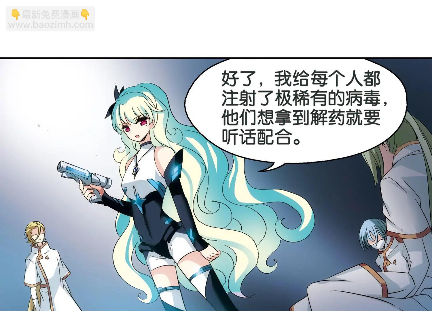 🍶穿越西元3000后 第441话  营救SKY1 第20页