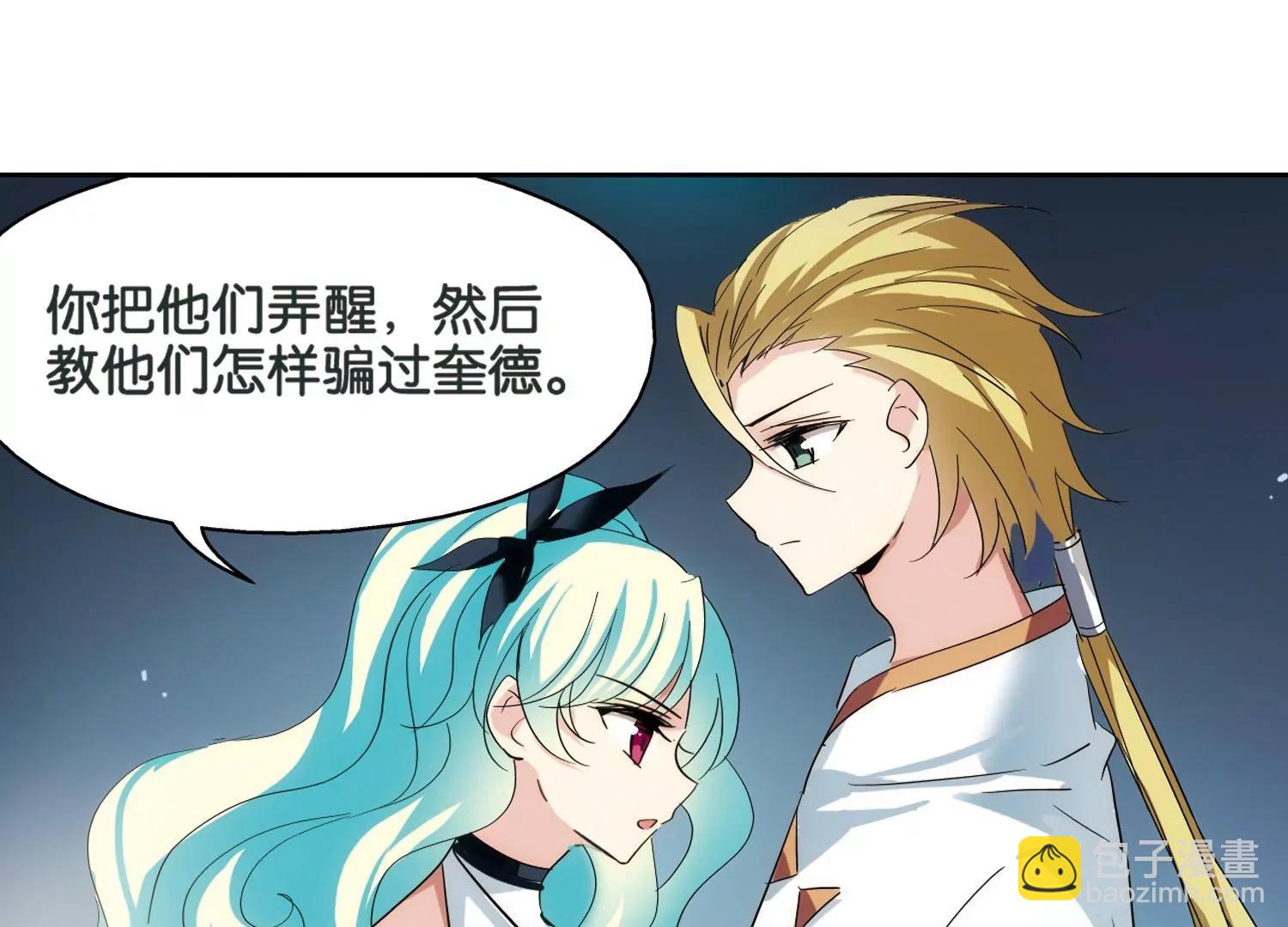🍶穿越西元3000后 第441话  营救SKY1 第22页