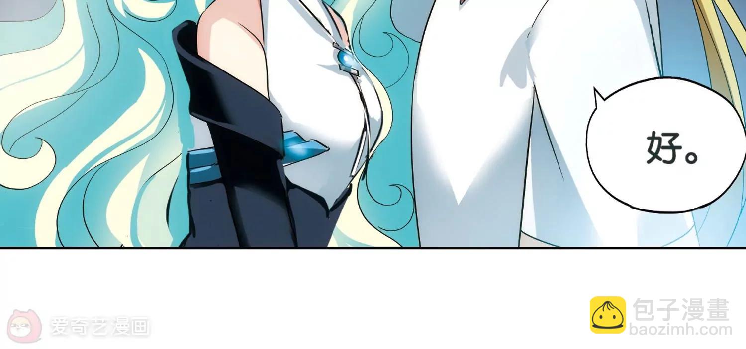 🍶穿越西元3000后 第441话  营救SKY1 第23页