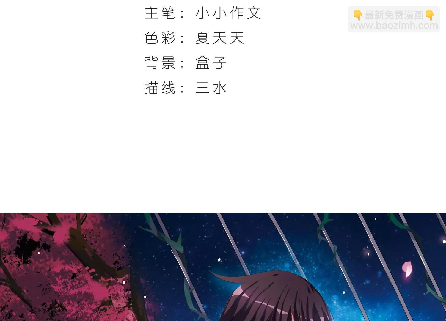 🍶穿越西元3000后 第441话  营救SKY1 第3页