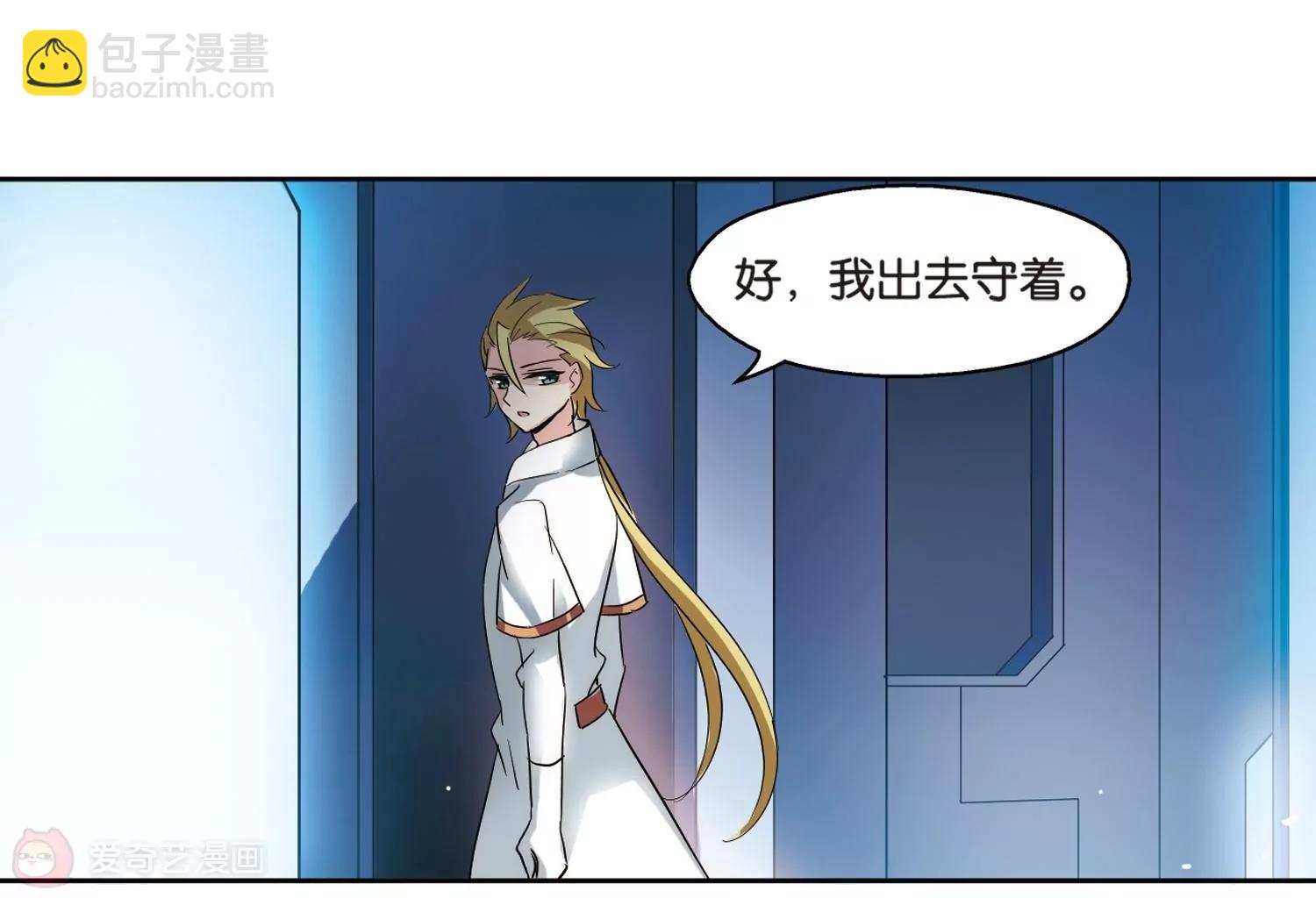 🍶穿越西元3000后 第441话  营救SKY1 第33页