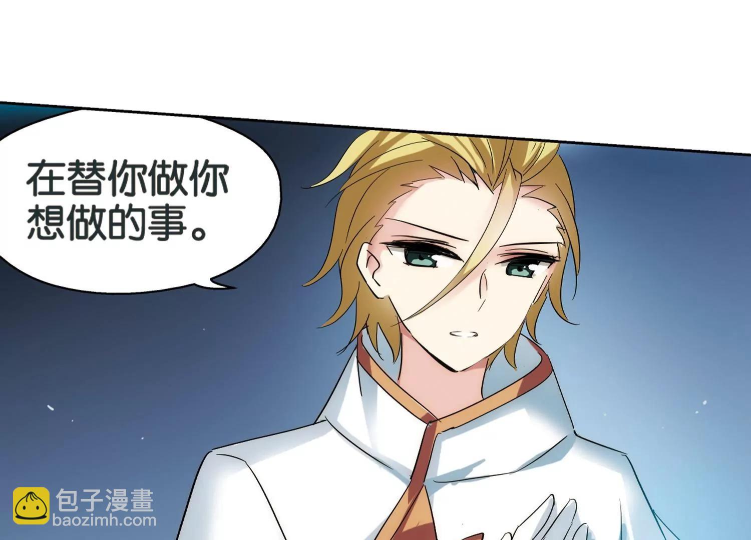 🍶穿越西元3000后 第441话  营救SKY1 第8页
