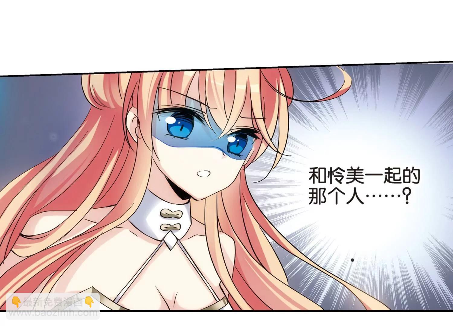 🍶穿越西元3000后 第443话  营救SKY3 第13页