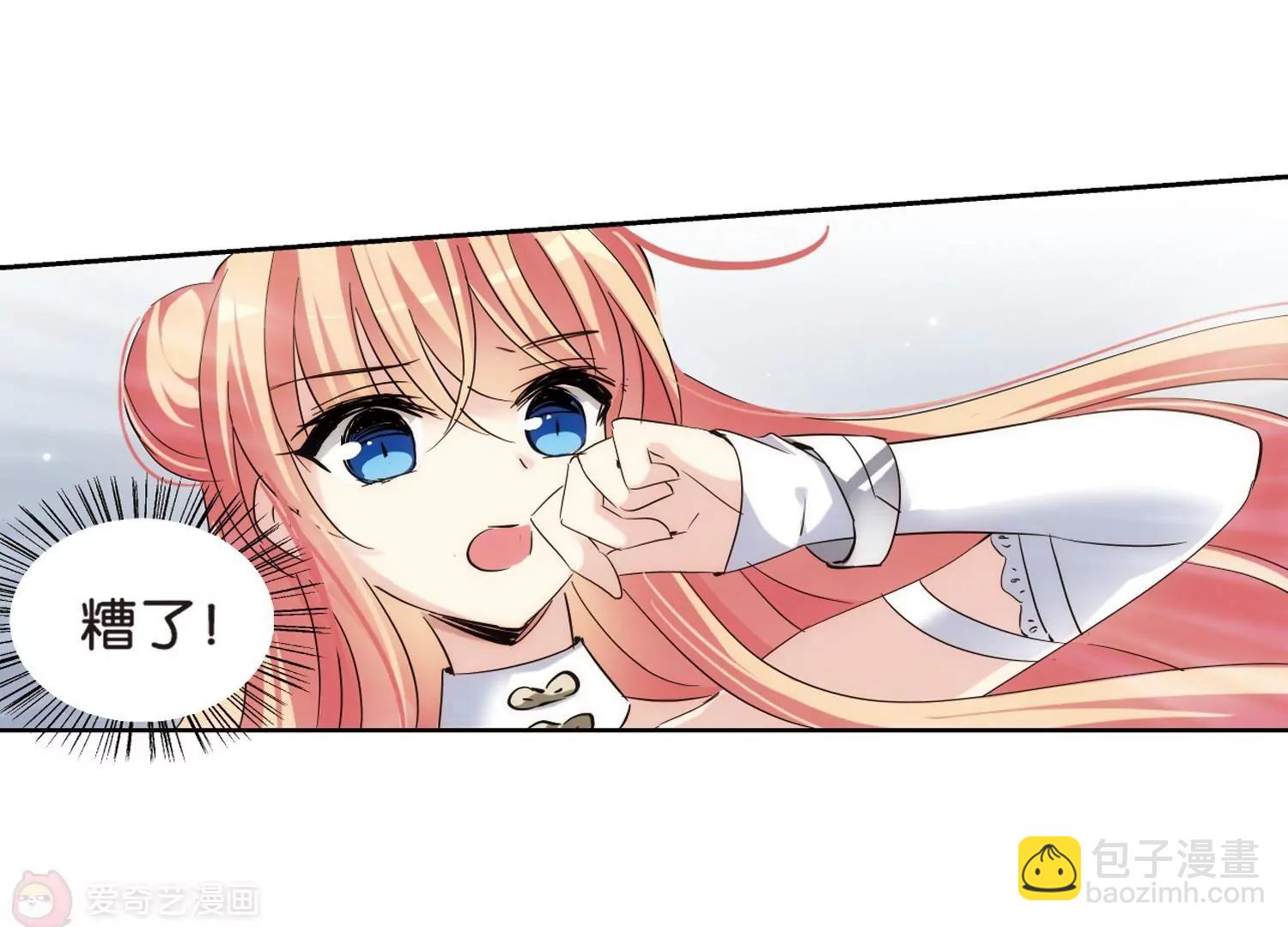 🍶穿越西元3000后 第443话  营救SKY3 第24页