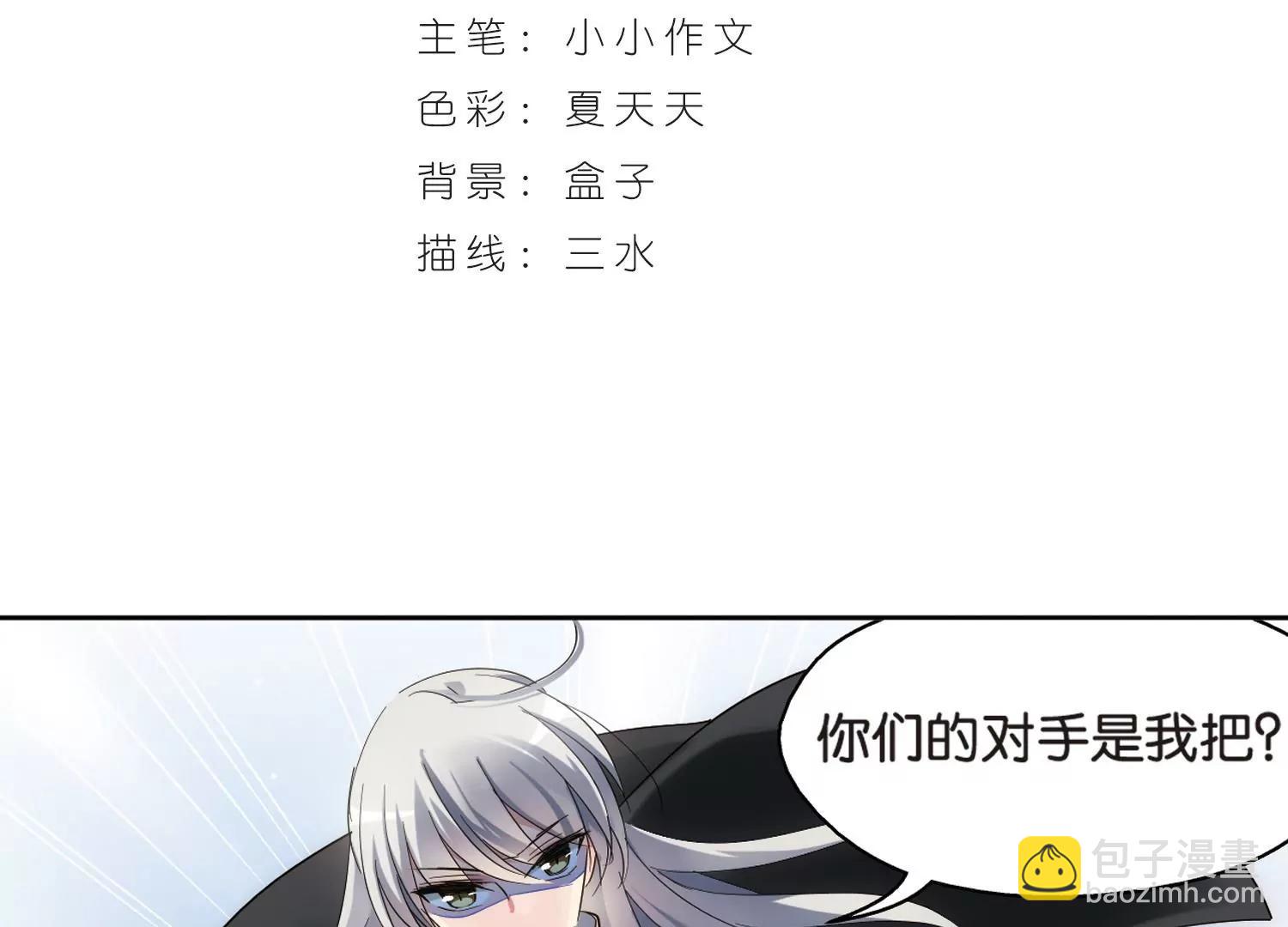 🍶穿越西元3000后 第443话  营救SKY3 第3页