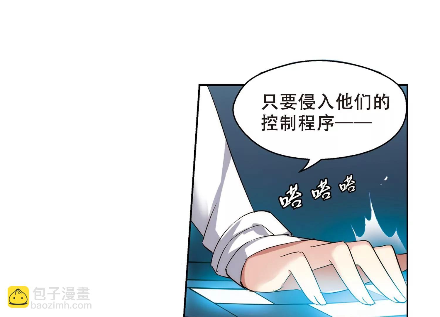 🍶穿越西元3000后 第449话  重聚3 第15页