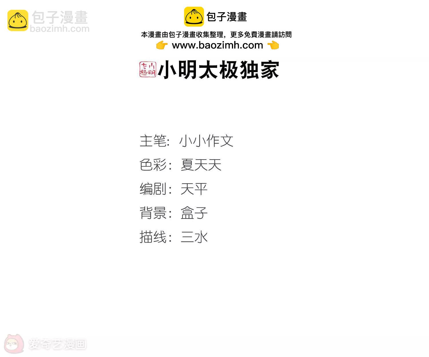 🍶穿越西元3000后 第449话  重聚3 第2页