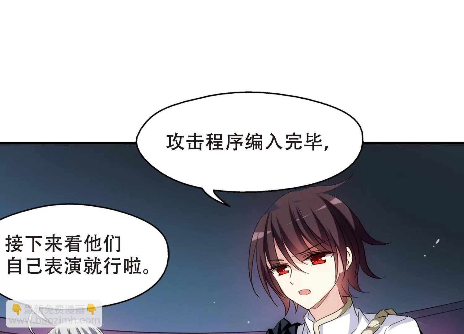 🍶穿越西元3000后 第449话  重聚3 第31页
