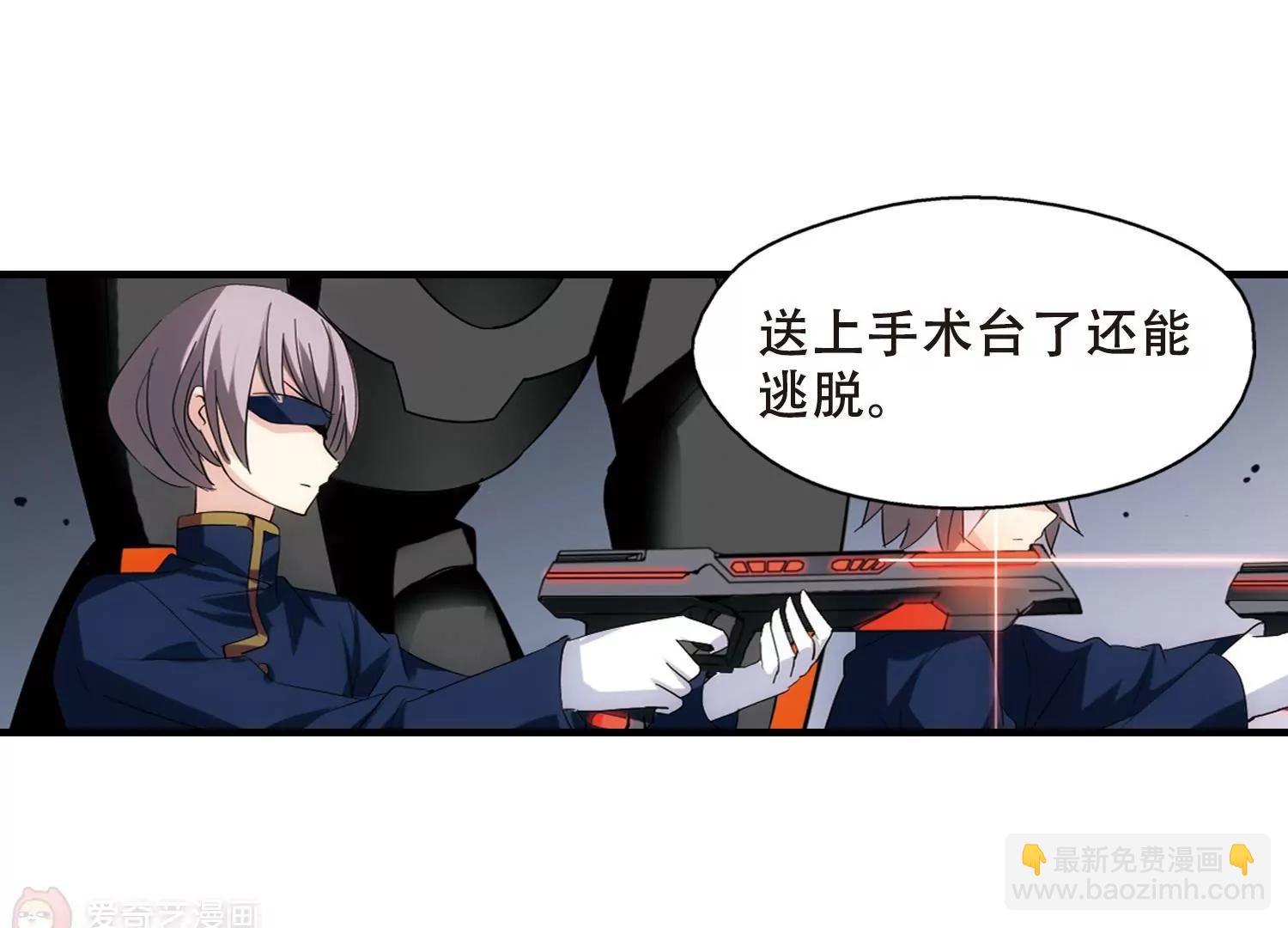 🍶穿越西元3000后 第449话  重聚3 第45页