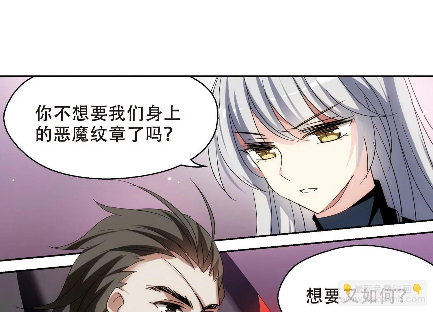 🍶穿越西元3000后 第449话  重聚3 第47页