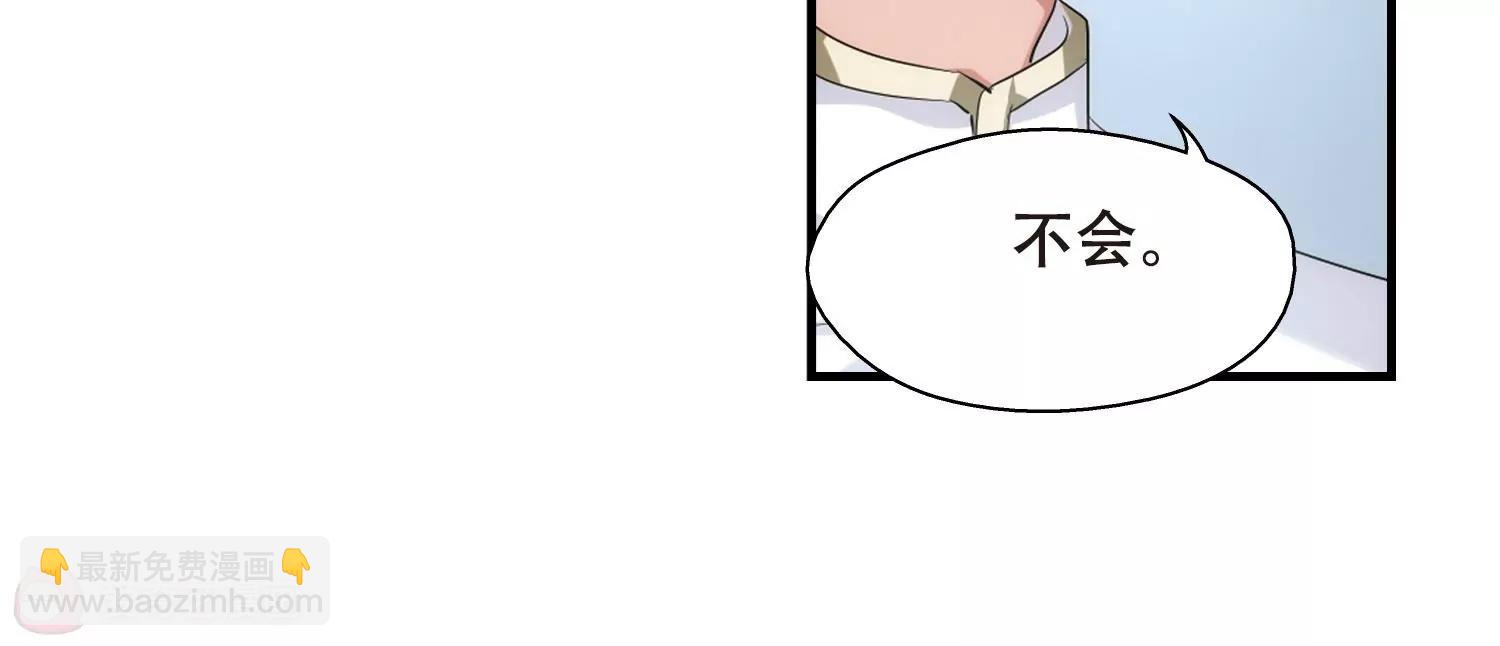 🍶穿越西元3000后 第451话  撤离火星2 第28页