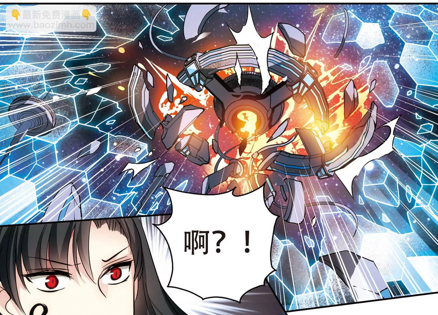 🍶穿越西元3000后 第451话  撤离火星2 第3页