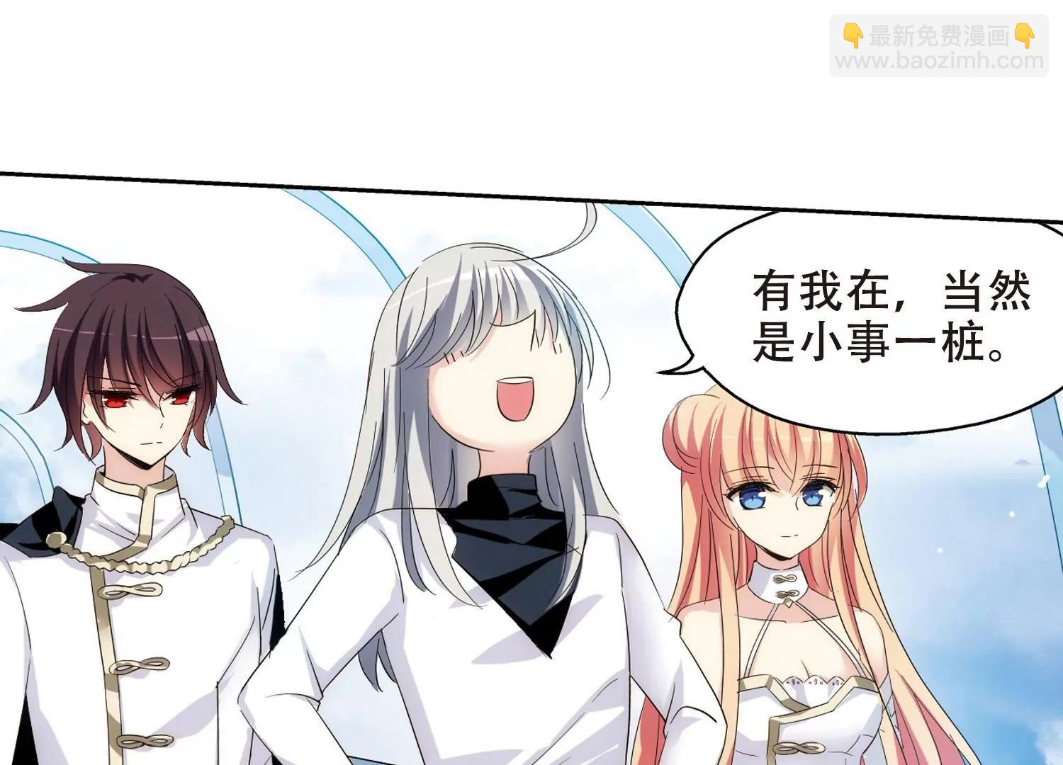 🍶穿越西元3000后 第451话  撤离火星2 第34页