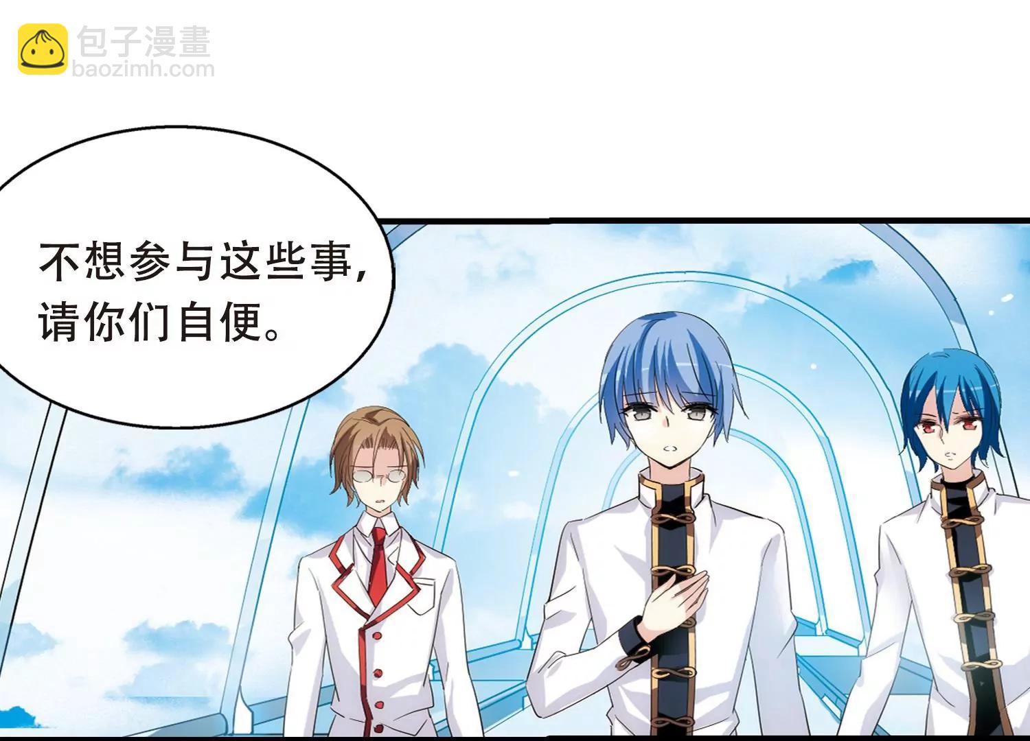 🍶穿越西元3000后 第451话  撤离火星2 第43页