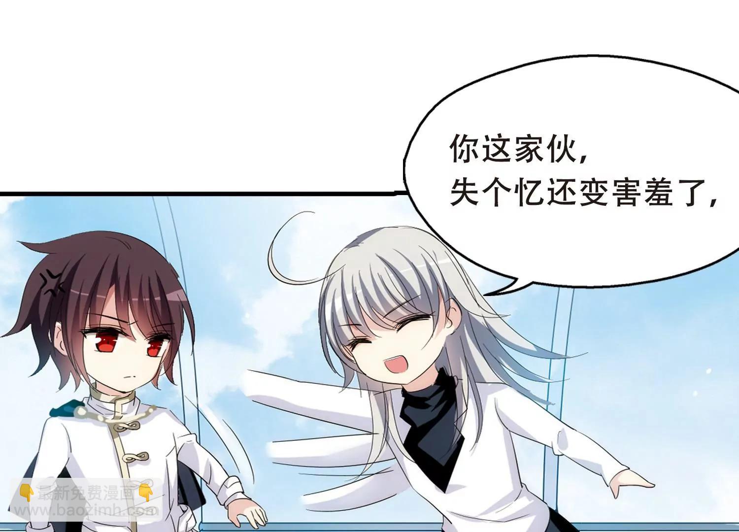 🍶穿越西元3000后 第451话  撤离火星2 第45页