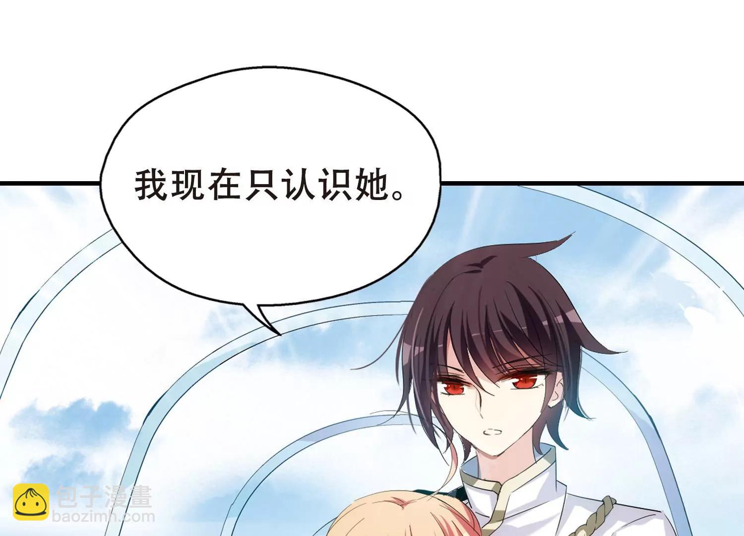 🍶穿越西元3000后 第451话  撤离火星2 第47页