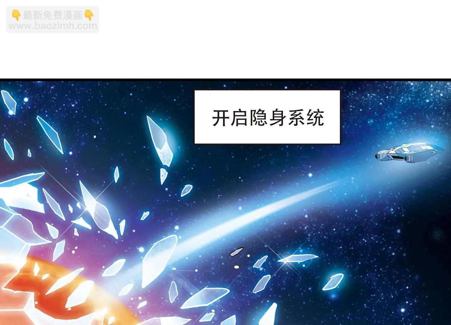 🍶穿越西元3000后 第451话  撤离火星2 第7页