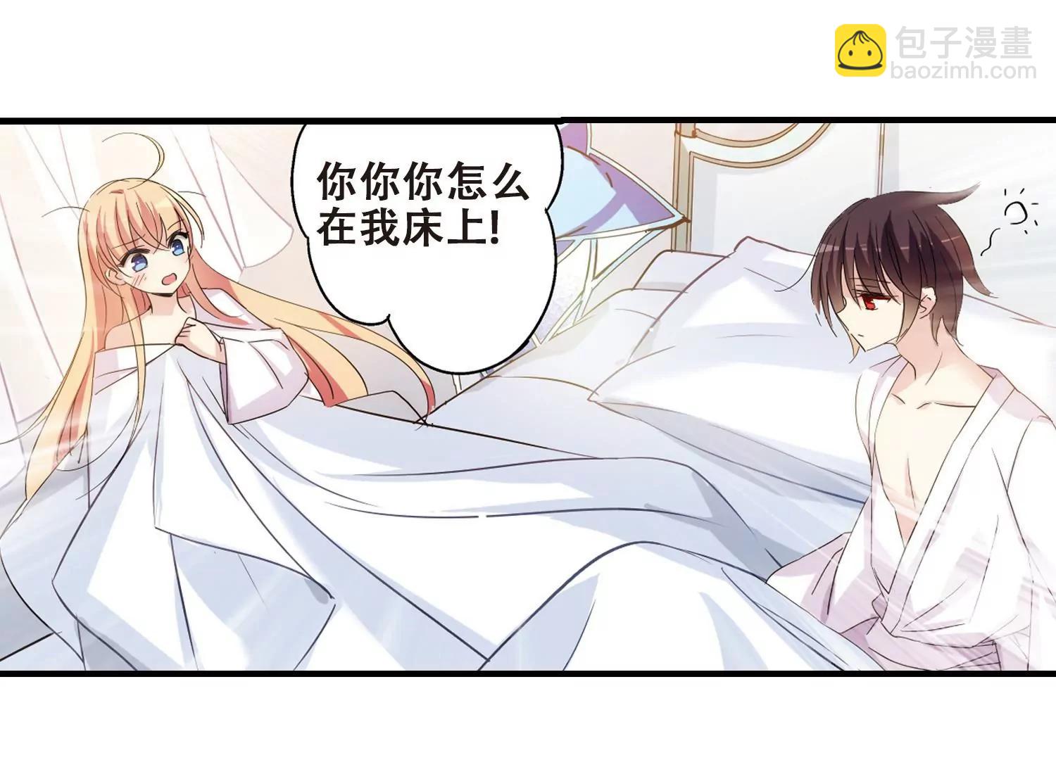 🍶穿越西元3000后 第453话  新的开始2 第11页