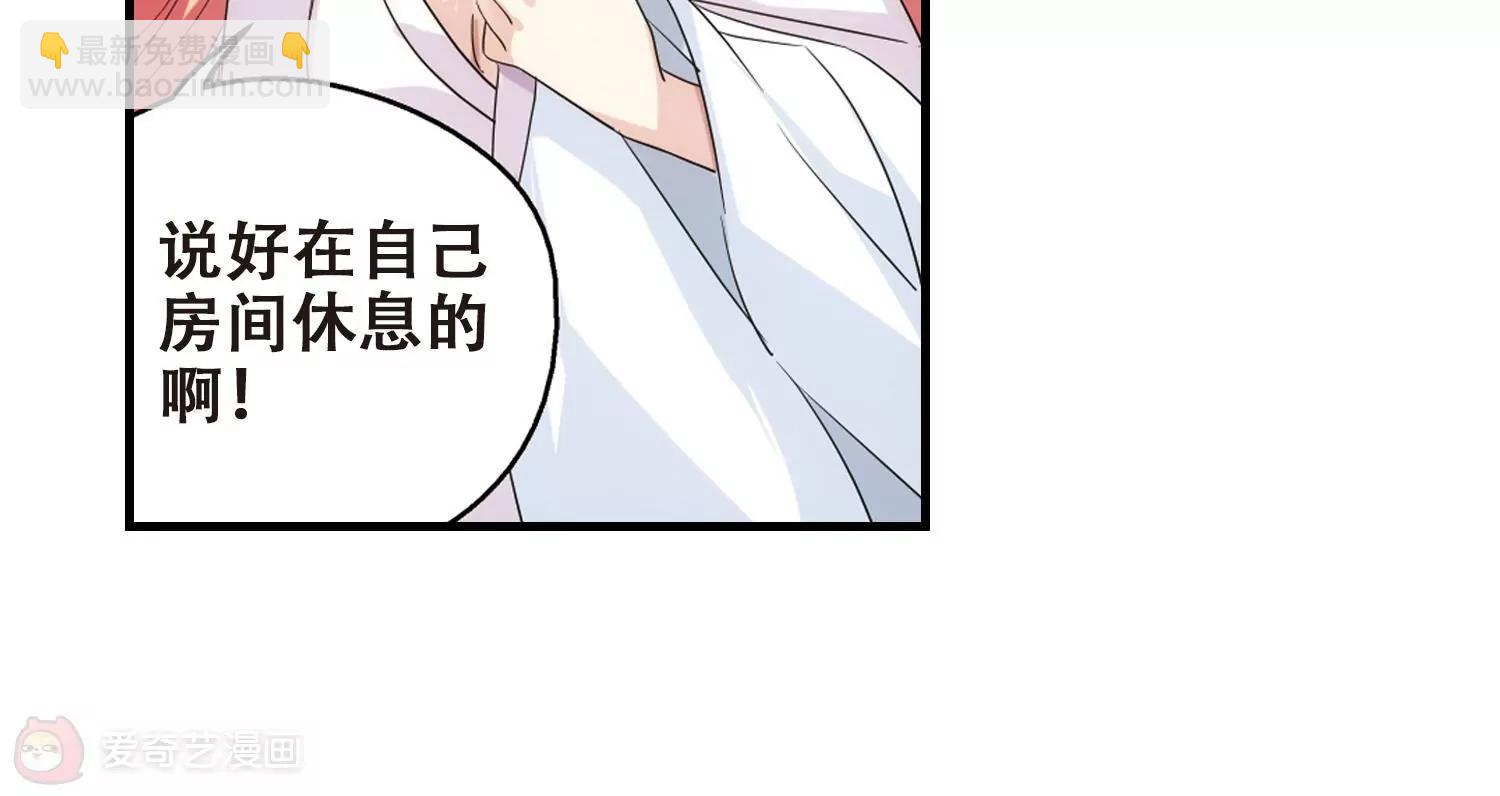 🍶穿越西元3000后 第453话  新的开始2 第16页