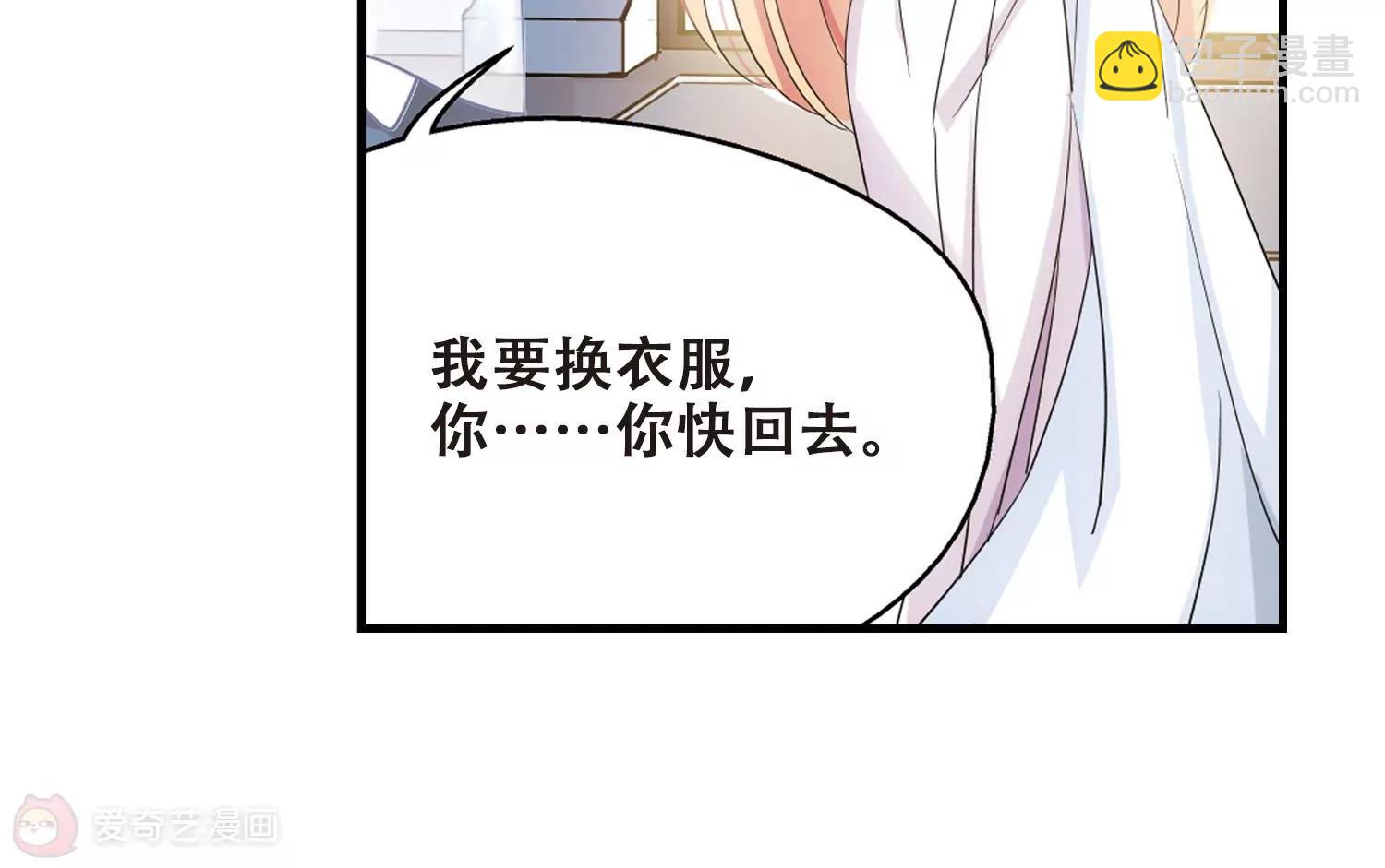 🍶穿越西元3000后 第453话  新的开始2 第18页