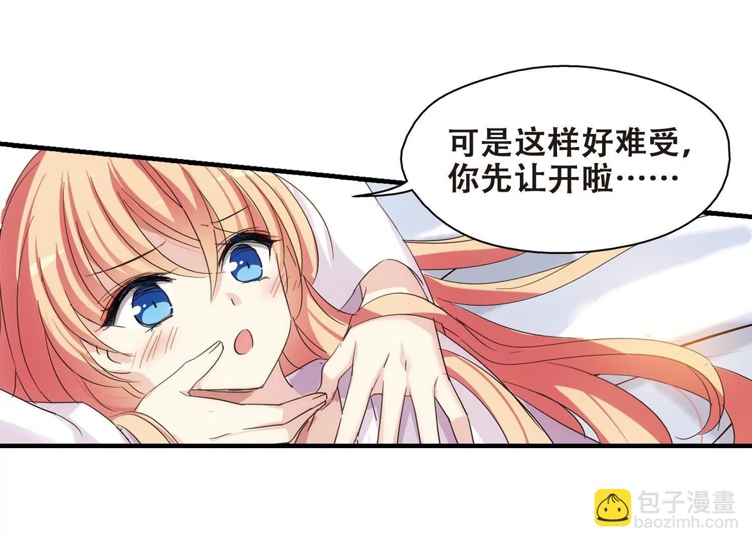 🍶穿越西元3000后 第453话  新的开始2 第30页