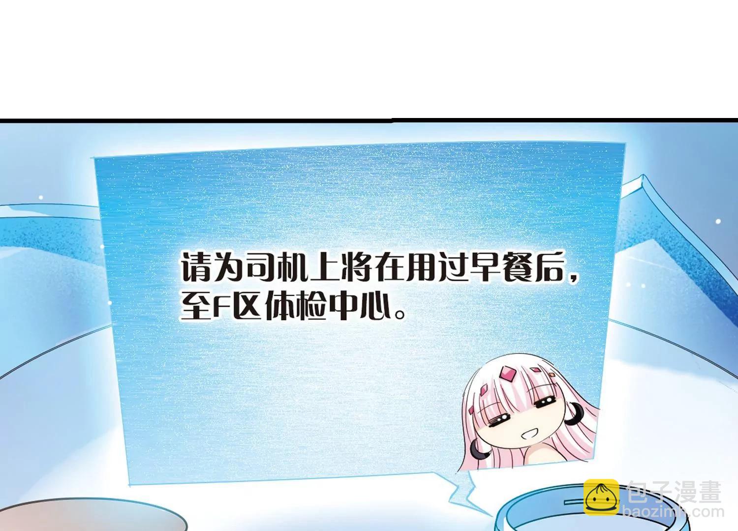 🍶穿越西元3000后 第453话  新的开始2 第38页