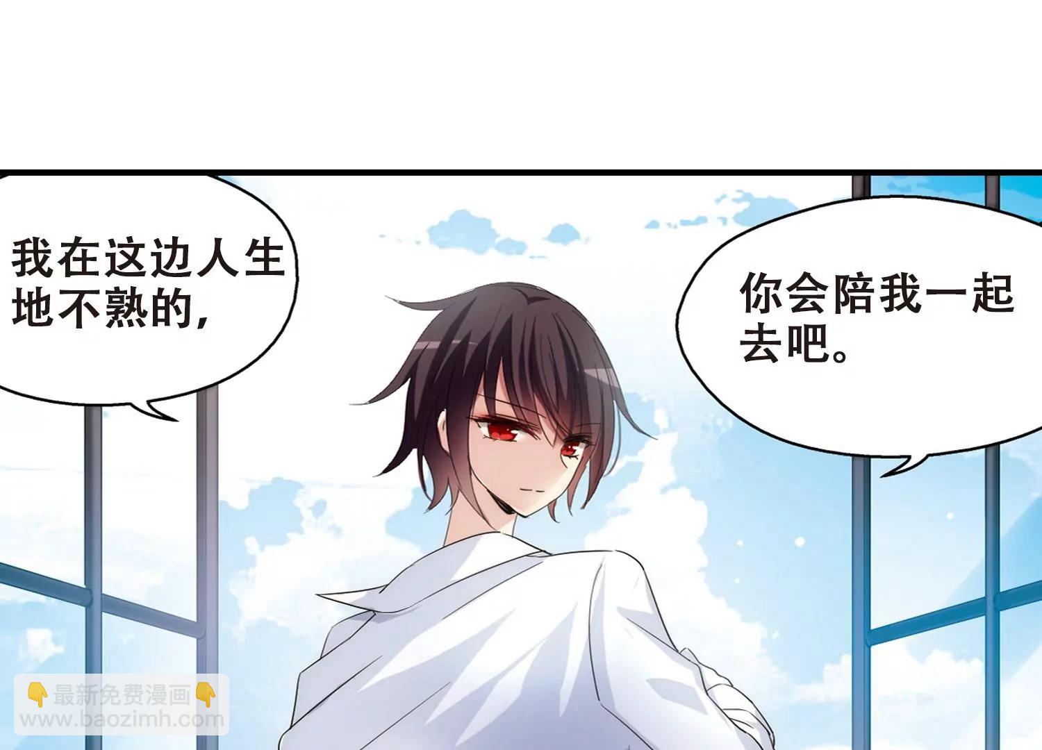🍶穿越西元3000后 第453话  新的开始2 第40页