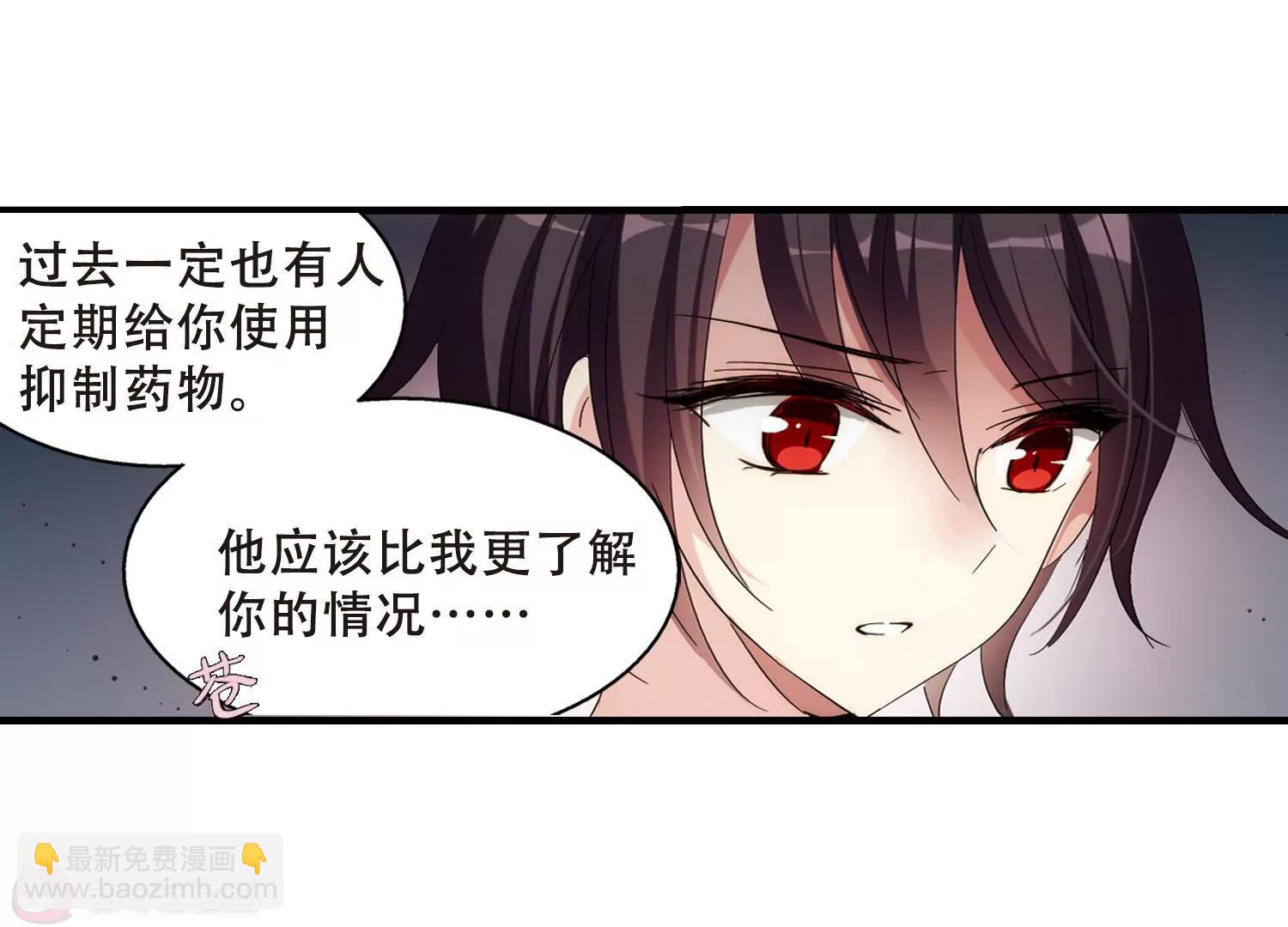 🍶穿越西元3000后 第455话  扩散的谎言1 第12页